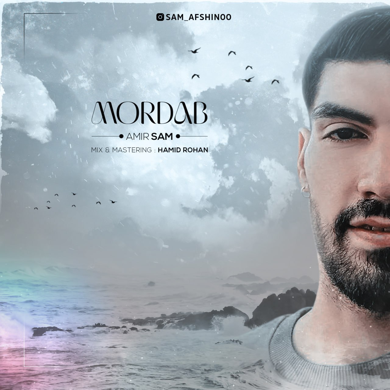 امیر سام - مرداب